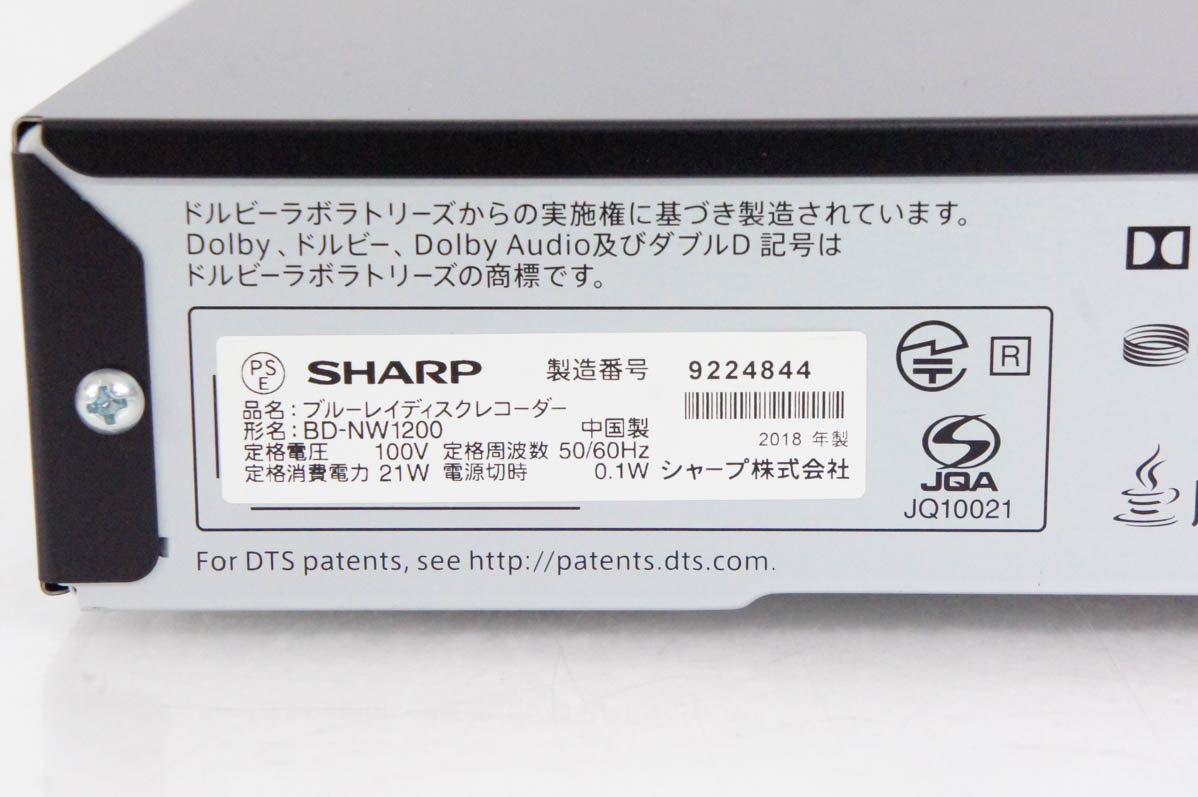 中古 SHARPシャープ AQUOSアクオスブルーレイ BDレコーダー BD-NW1200