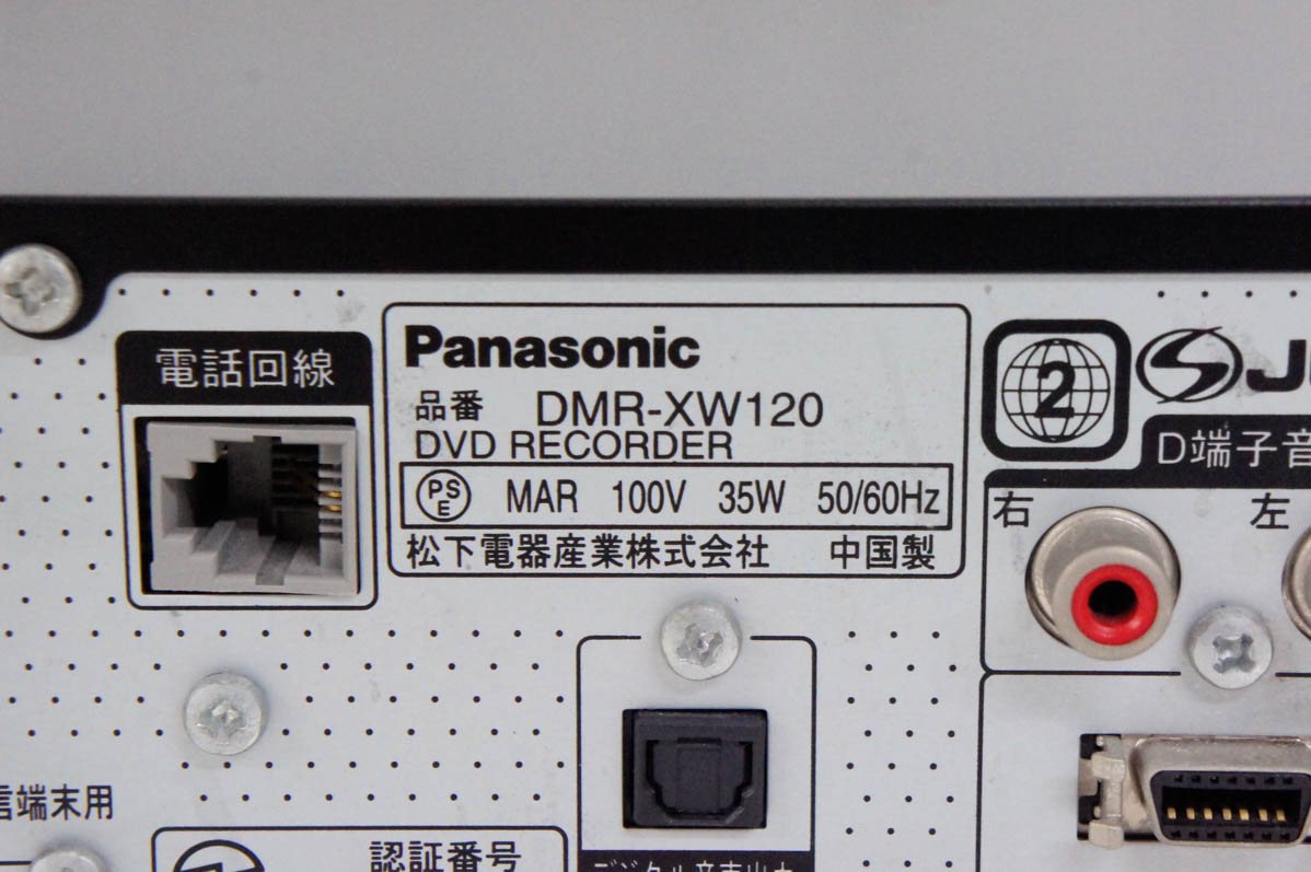 中古 Panasonicパナソニック HDD搭載ハイビジョンDVDレコーダー DIGA