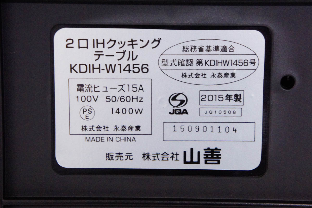 山善 IH 1456（家電）の商品一覧 通販 - Yahoo!ショッピング