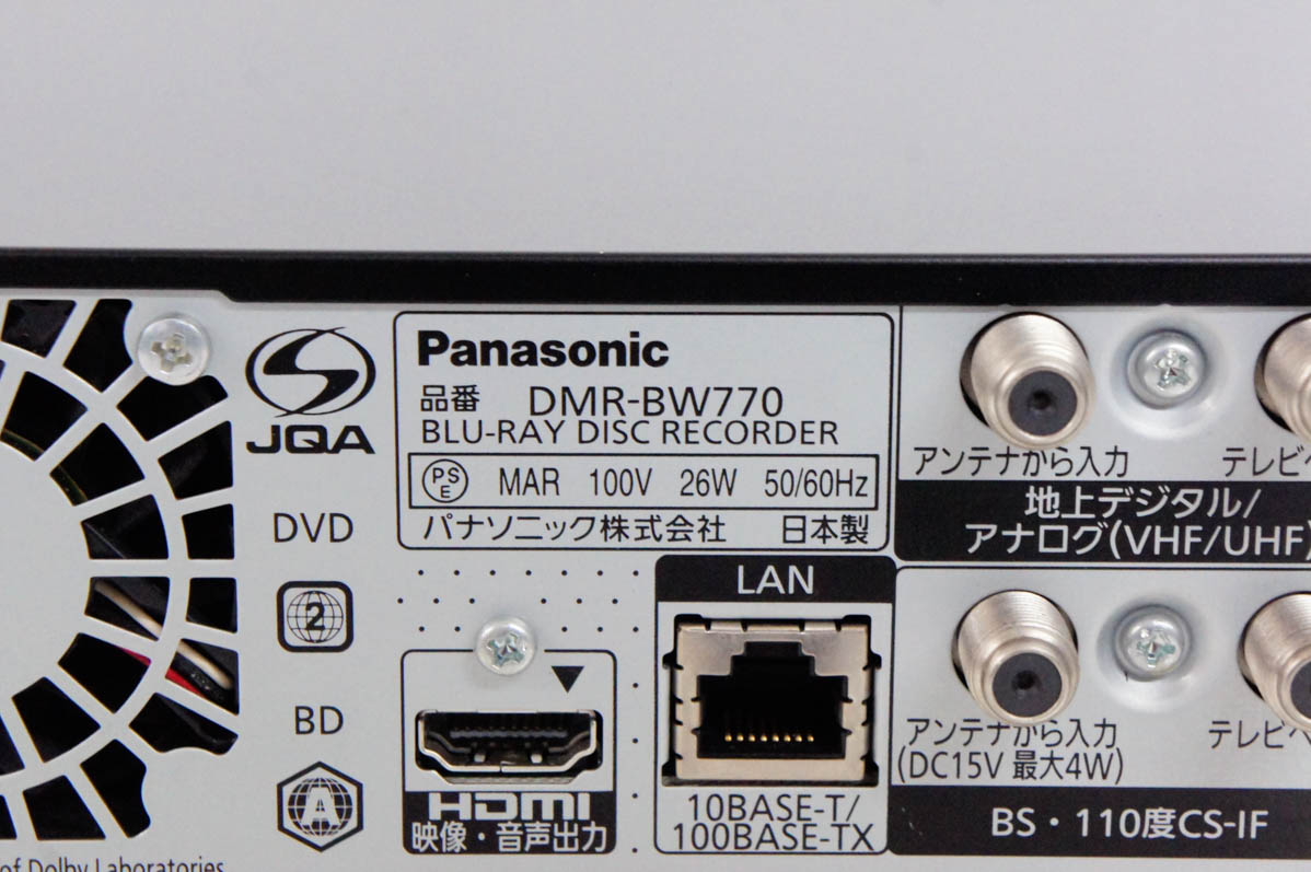 中古 Panasonicパナソニック HDD搭載ハイビジョンブルーレイディスク