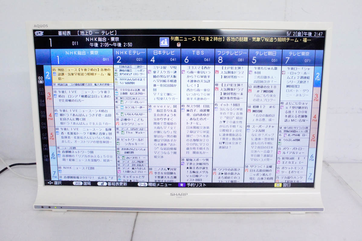 中古 SHARPシャープ 32V型ハイビジョン液晶テレビ AQUOSアクオス