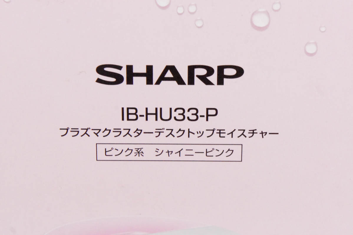 未使用 SHARPシャープ プラズマクラスター デスクトップモイスチャー