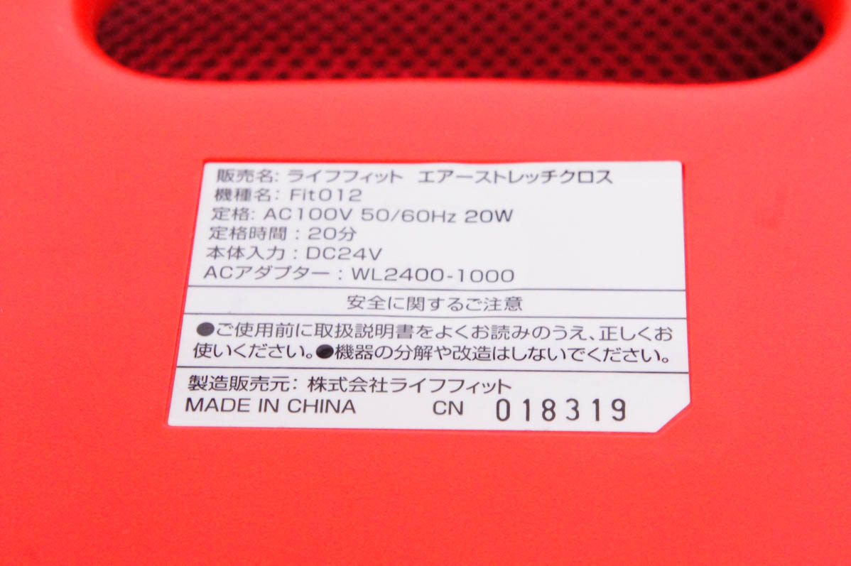 中古 美品 LIFE FIT エアーストレッチクロス Fit012 ライフフィット