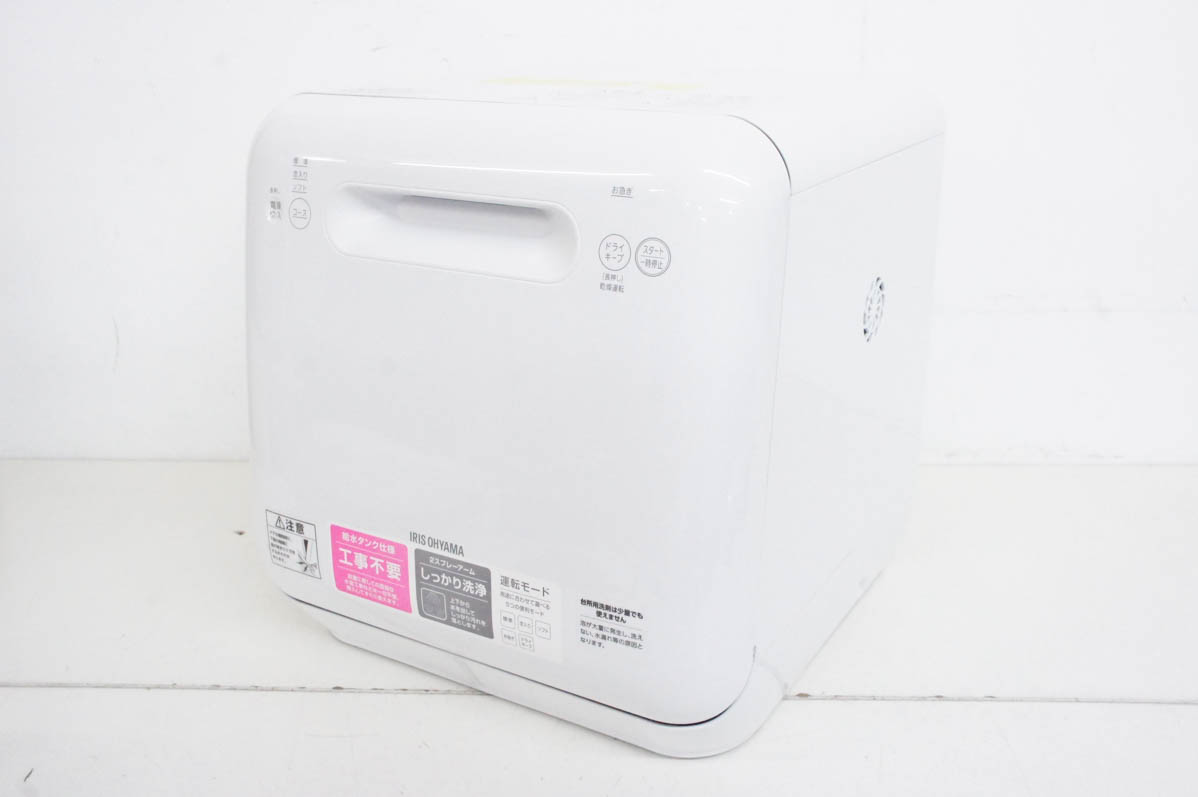 中古 アイリスオーヤマ 食器洗い乾燥機 ISHT-5000-W タンク式 食洗機