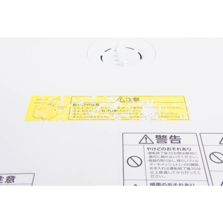 中古 アイリスオーヤマ 食器洗い乾燥機 ISHT-5000-W タンク式 食洗機｜snet-shop｜09