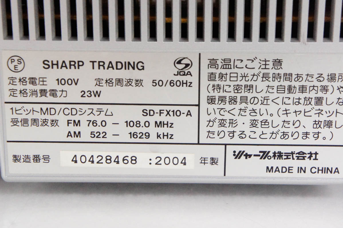 中古 SHARPシャープ 1ビットMD/CDシステム Auvi CD／MD／ラジオ MDLP