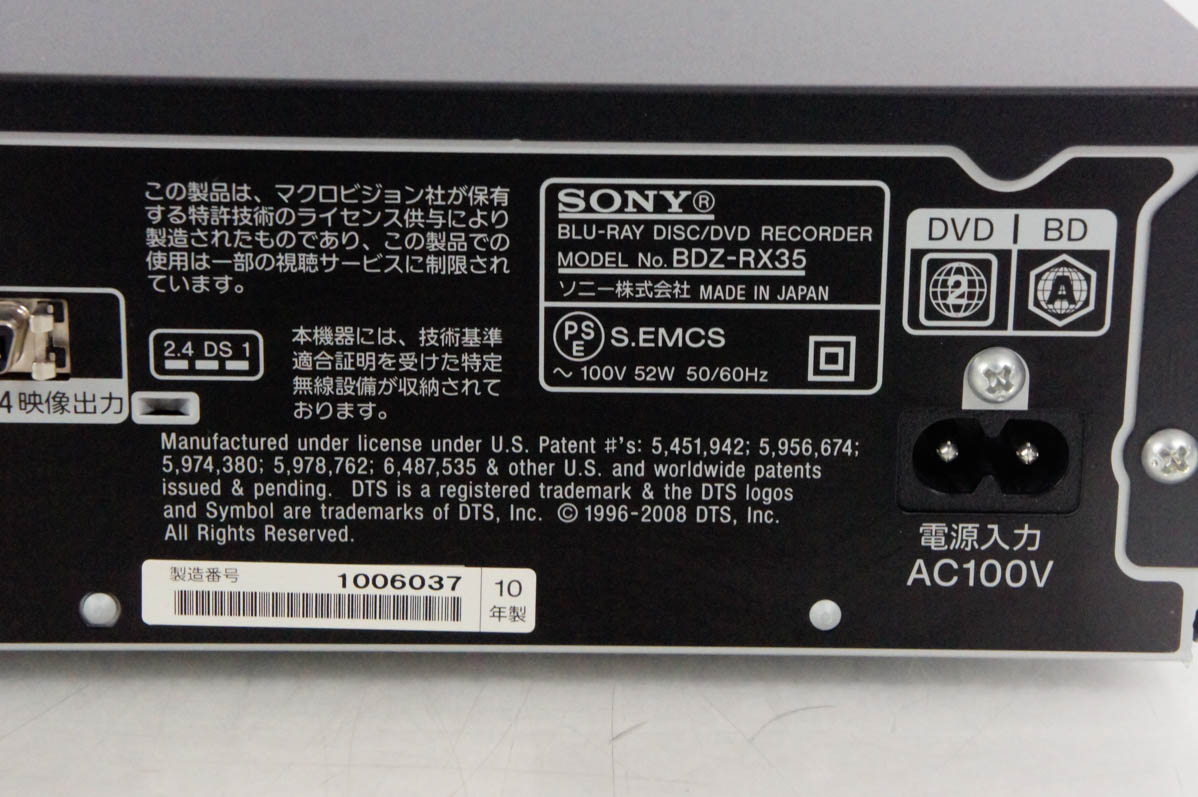 SONY BDZ-RX105 価格比較 - 価格.com