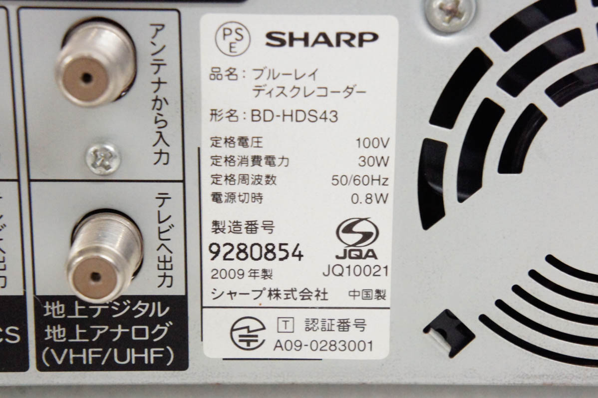 中古 SHARPシャープ ブルーレイディスクレコーダー AQUOSアクオスブルーレイ HDD320GB BD-HDS43 BDレコーダー :  d1811323 : エスネットショップ ヤフー店 - 通販 - Yahoo!ショッピング