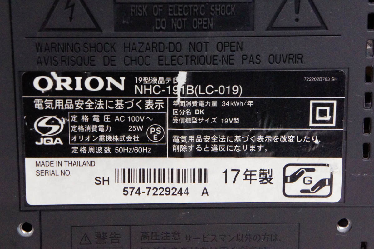 オリオン 32V型 液晶 テレビ BTX32-31HB ハイビジョン 外付HDD録画対応