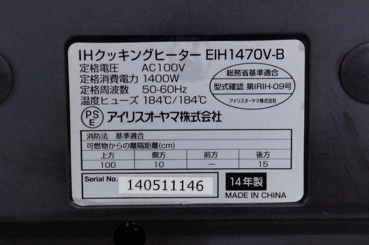 アイリスオーヤマihヒーターコンセントの商品一覧 通販 - Yahoo!ショッピング