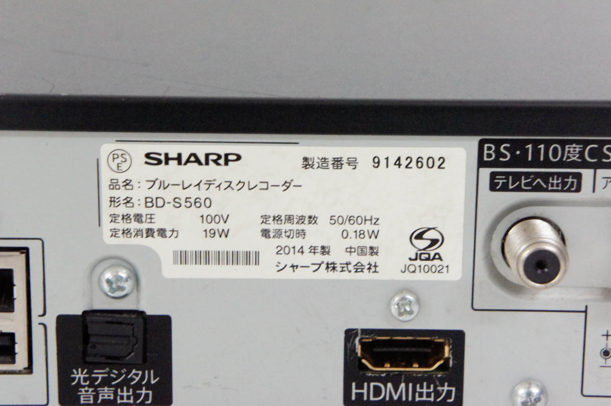 中古 SHARPシャープ ブルーレイディスクレコーダー AQUOSアクオスブルーレイ BD-S560 HDD500GB BDレコーダー｜snet-shop｜04