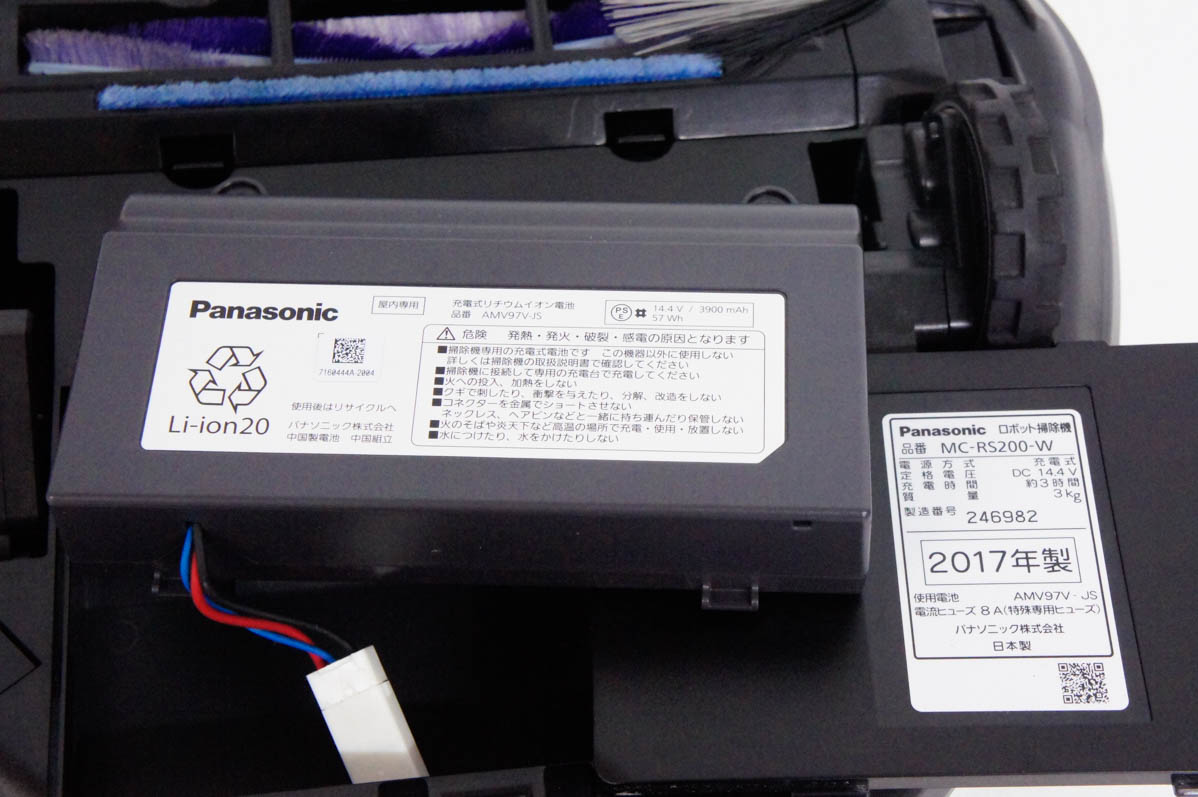 中古 Panasonicパナソニック ロボット掃除機 RULOルーロ MC-RS200 充電