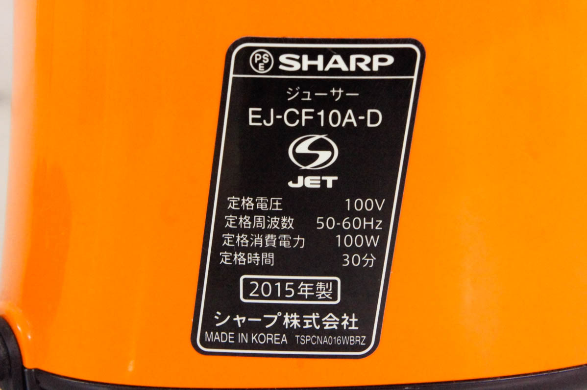 新品未使用SHARP HEALSIO スロージューサー EJ-CF10A-D 中古 SHARPシャープ スロージューサー HEALSIOヘルシオ ジュース
