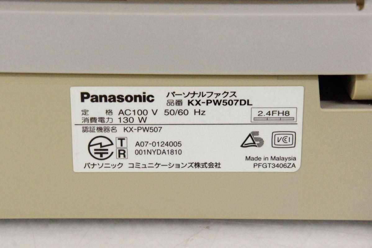中古 C Panasonicパナソニック おたっくす 普通紙FAX KX-PW507｜snet-shop｜06