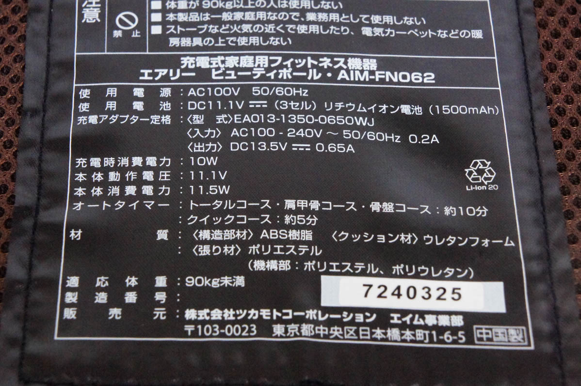 中古 ツカモトエイム エアリービューティポール AIM-FN062