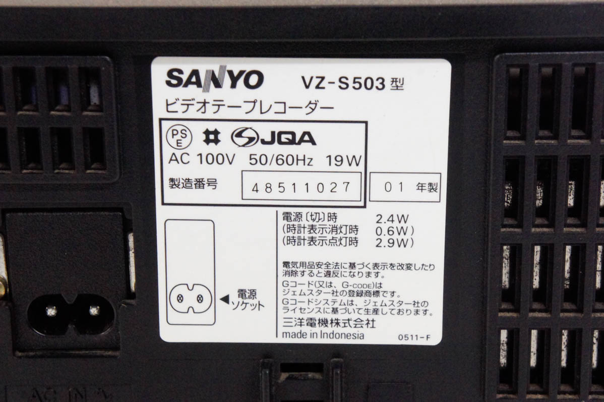 中古 三洋SANYO ビデオテープレコーダー ビデオデッキ VZ-S503