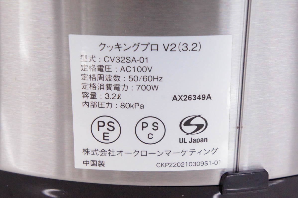 中古 ショップジャパン Cooking Pro クッキングプロ V2 3.2L CV32SA-01 