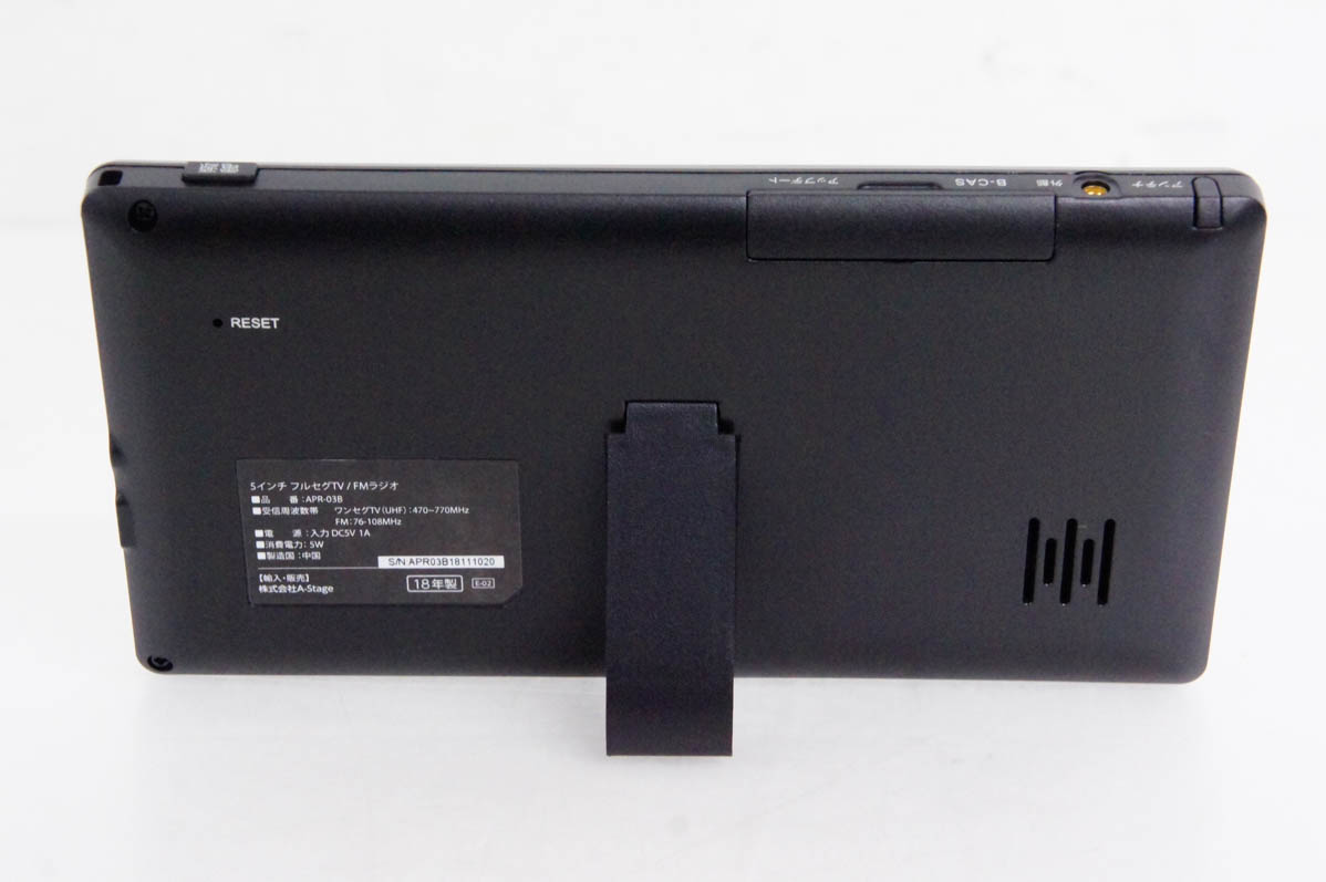 APR-03B エスキュービズム 5インチ液晶フルセグTV/FMラジオ 中古（非常