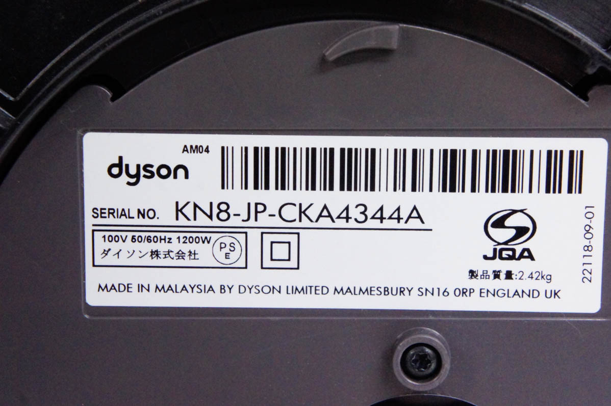 中古 ダイソンDyson Hot+Cool ファンヒーター エアマルチプライアー