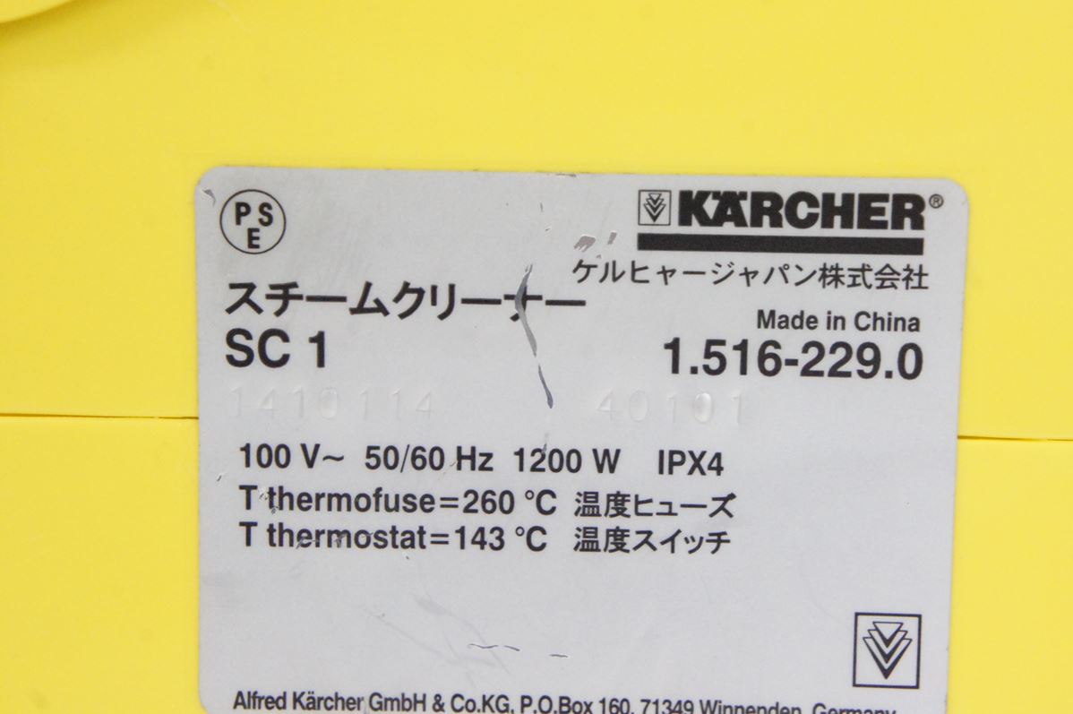 中古 KARCHERケルヒャー SC1 DELUXE スティックスチームクリーナー 1.516-229.0 掃除 高温スチーム 除菌｜snet-shop｜04