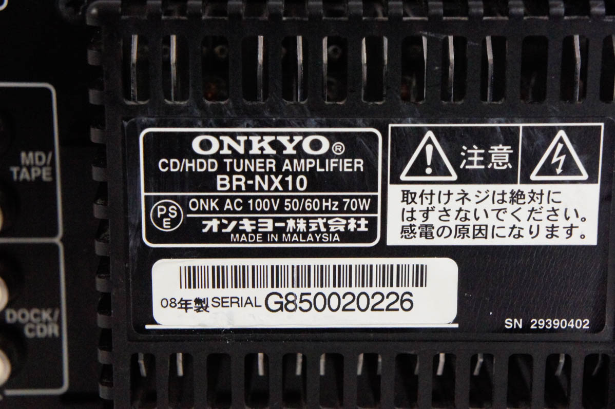 中古 ONKYOオンキヨー CD/HDDチューナーアンプ BR-NX10 : d1881423