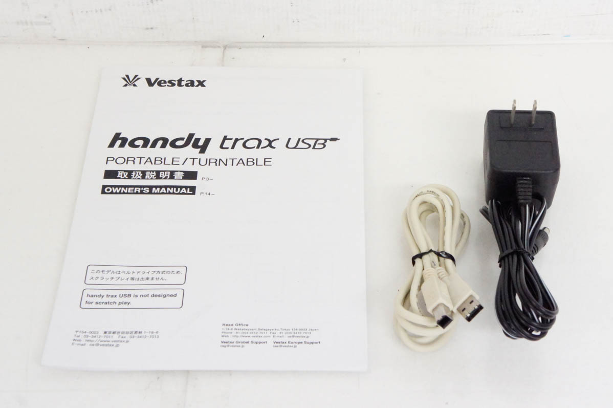中古 Vestax ポータブルターンテーブル handytrax USB WHITE ホワイト