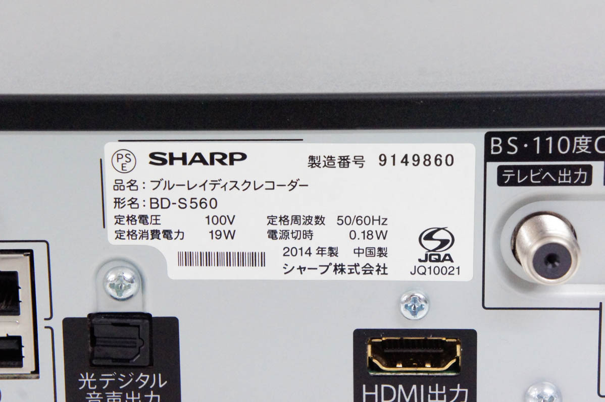 AQUOS ブルーレイ、DVDレコーダー本体（録画機能：外付けHDD録画）の