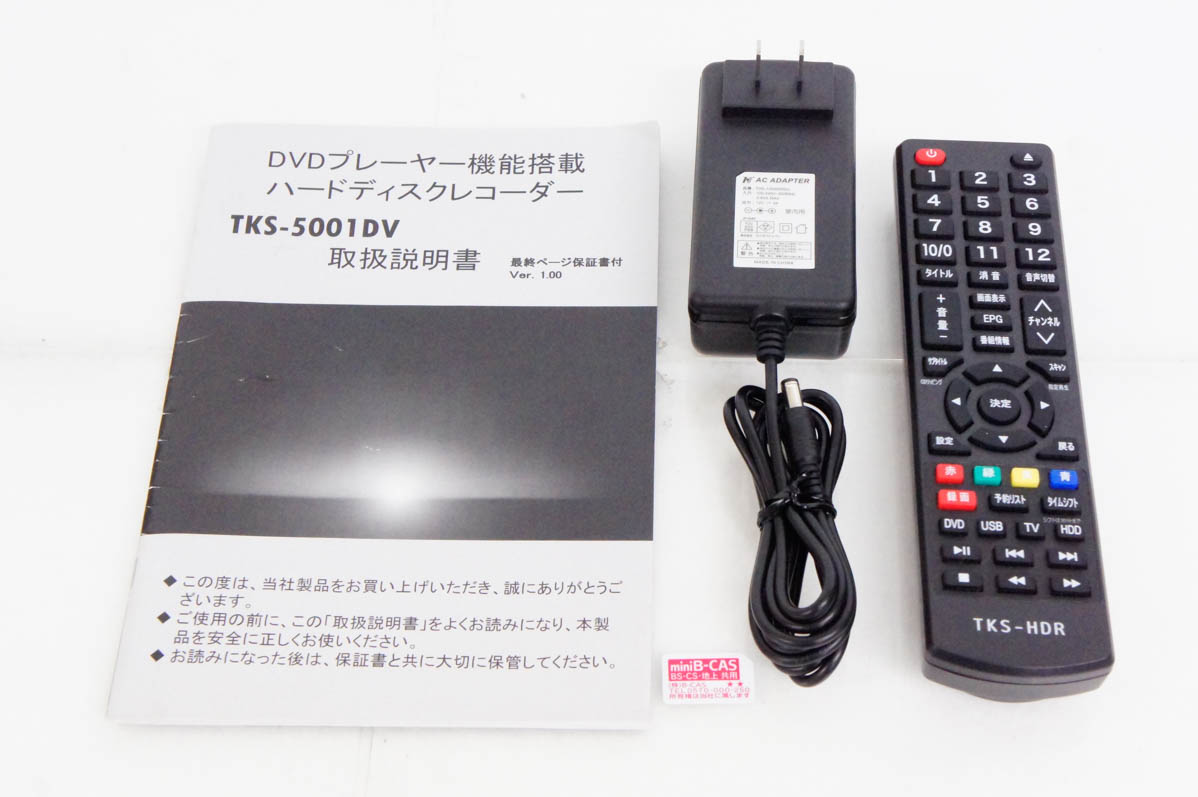 中古 カイホウ DVD機能搭載HDDレコーダー TKS-5001DV 500GB : d1911523