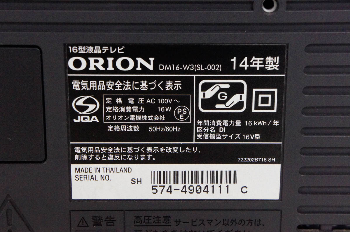 オリオンテレビ（ポータブルテレビ）の商品一覧｜テレビ｜テレビ、映像