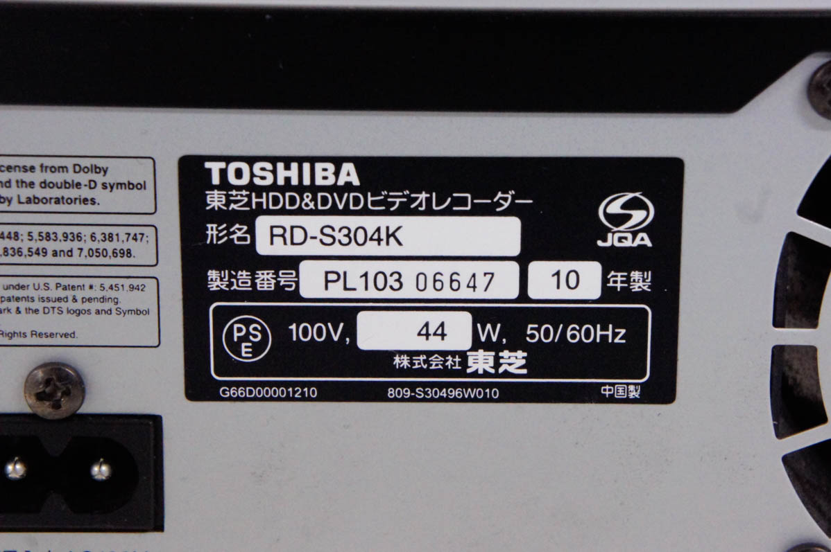 中古 東芝 HDD&DVDレコーダー VARDIA RD-S304K HDD320GB : エスネット  
