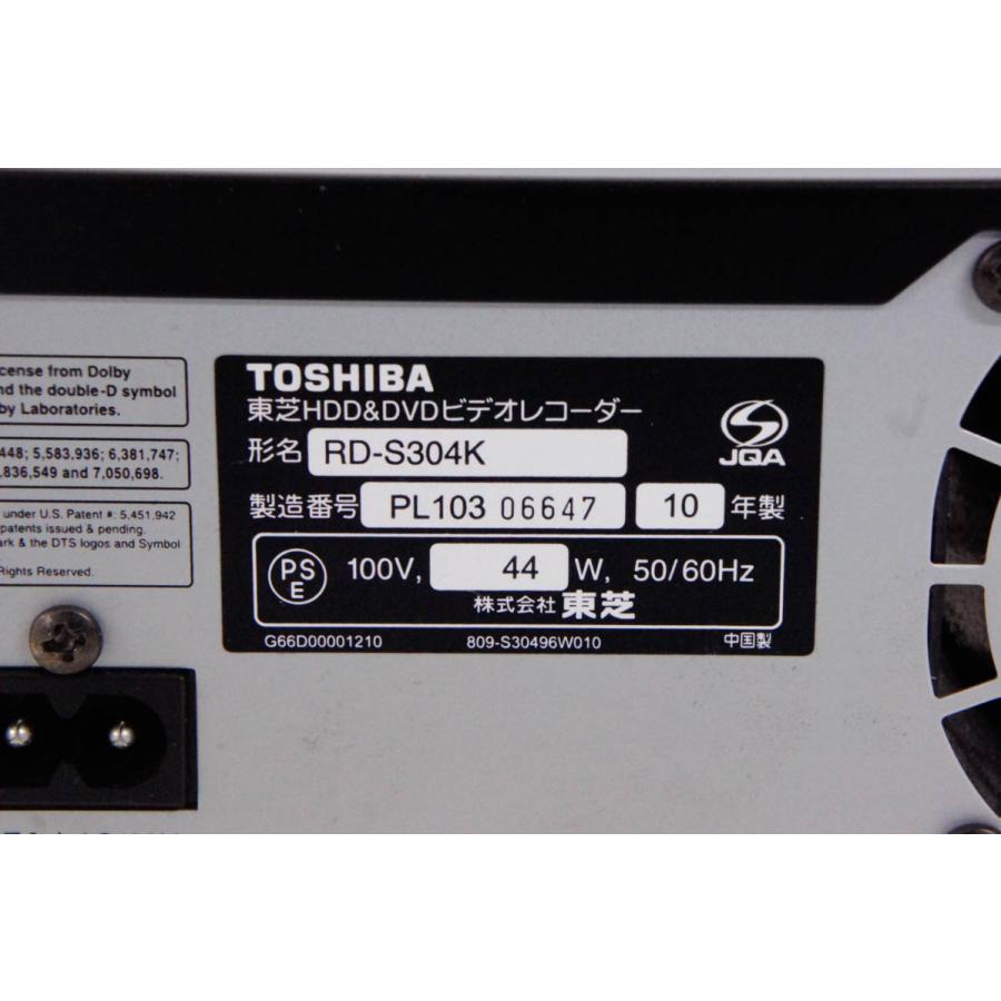 中古 東芝 HDD&DVDレコーダー VARDIA RD-S304K HDD320GB｜snet-shop｜04