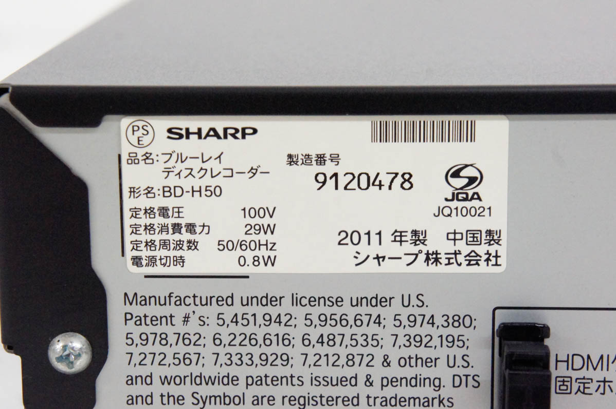 中古 SHARPシャープ ブルーレイディスクレコーダー AQUOSアクオスブルーレイ BD-H50 HDD500GB BDレコーダー 3D対応｜snet-shop｜04