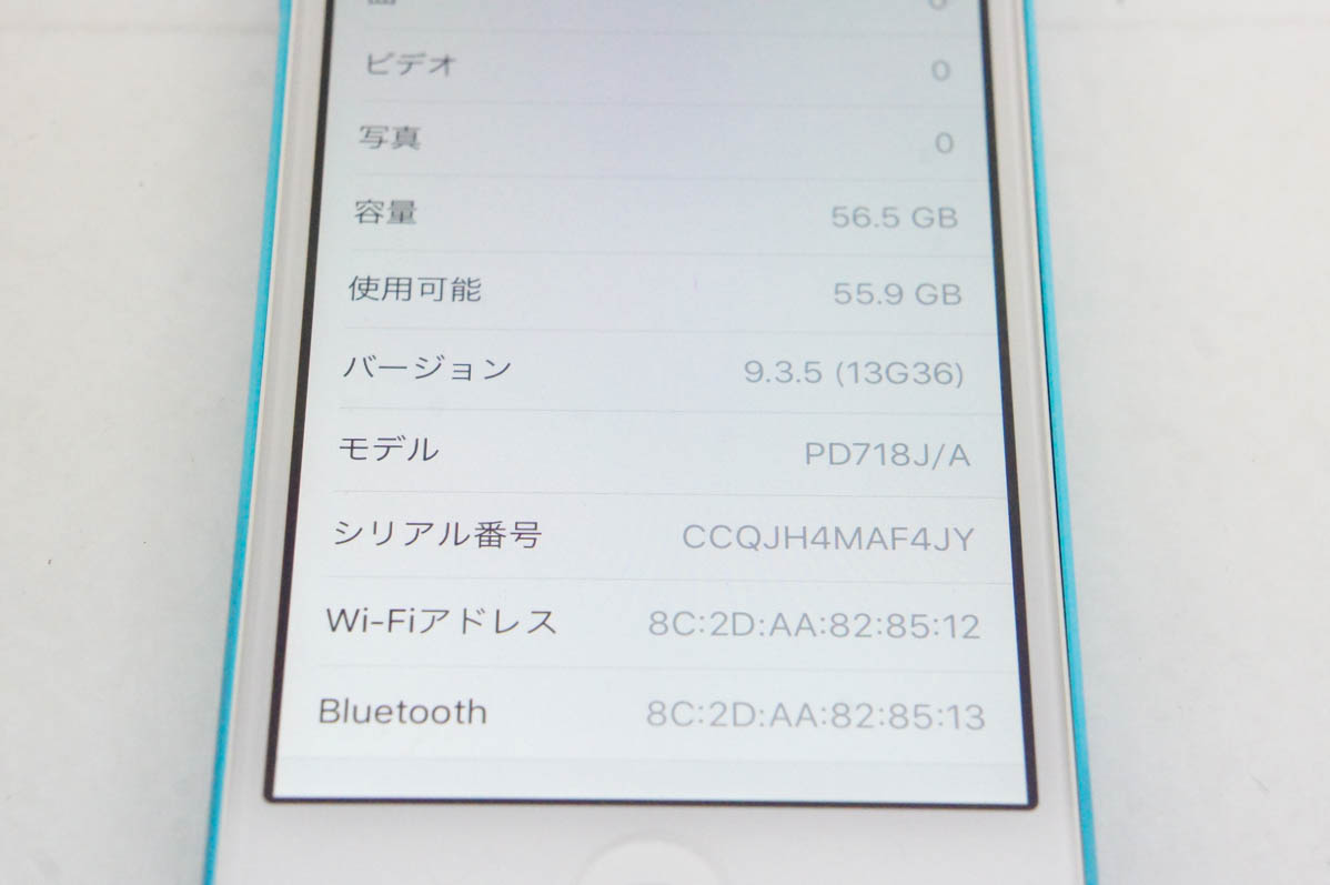 中古 Appleアップル 第5世代 iPod touch 64GB ブルー PD718J/A