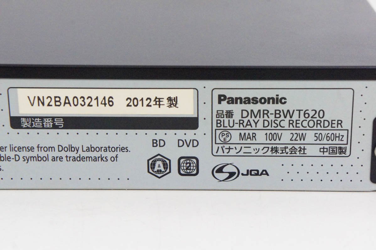 中古 Panasonicパナソニック ハイビジョンブルーレイディスク