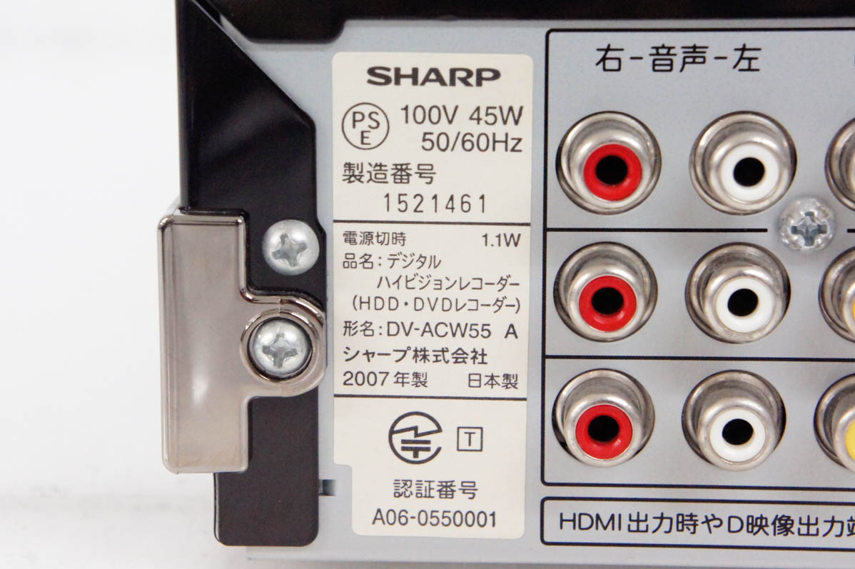 SHARP AQUOS 地上 BS 110度CSデジタルチューナーハイビジョン