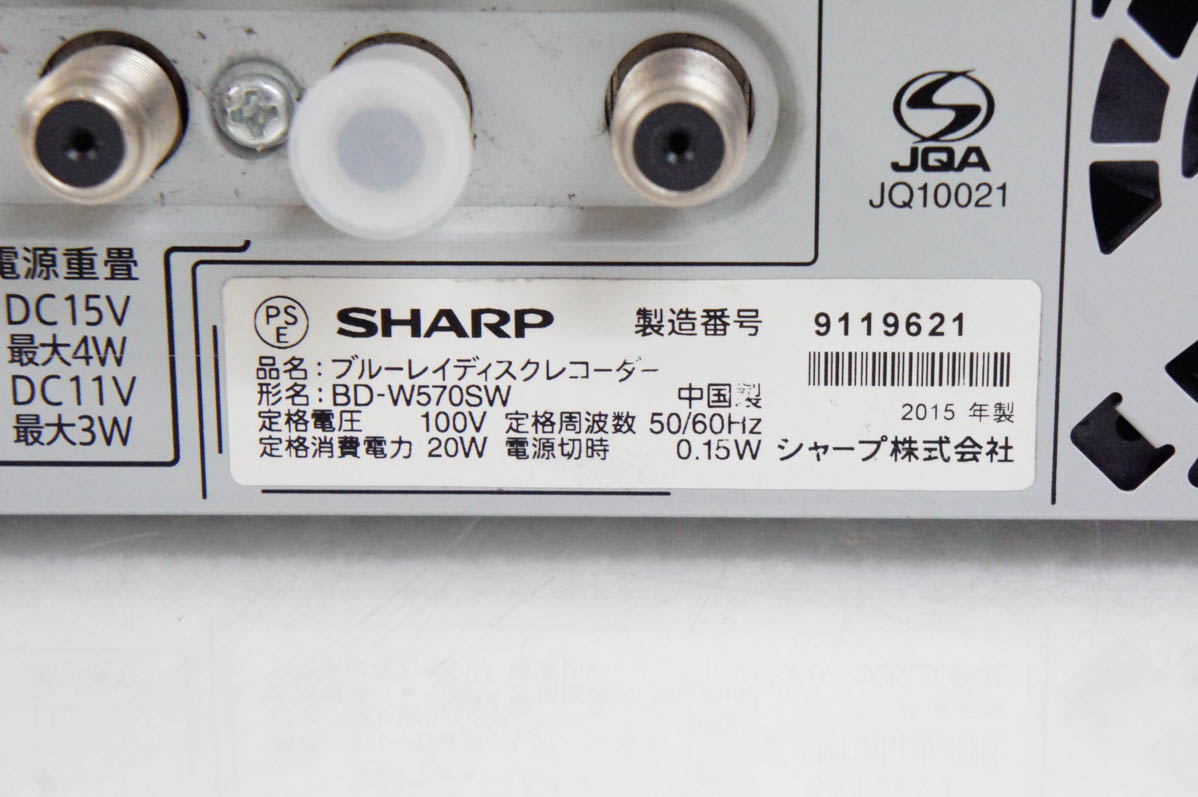 中古 SHARPシャープ ブルーレイディスクレコーダー AQUOSアクオス 