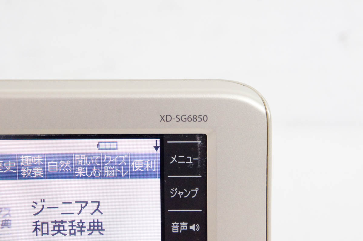 中古 CASIOカシオ EX-wordエクスワード 電子辞書 XD-SG6850 ココチモ