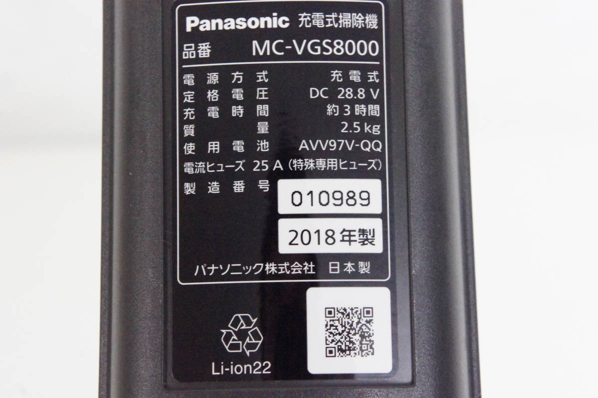 中古 Panasonicパナソニック サイクロン式 コードレススティック