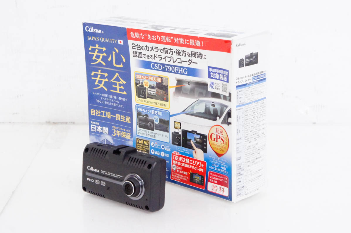 中古 CellStarセルスター ドライブレコーダー CSD 790FHG :d2040724:エスネットショップ ヤフー店