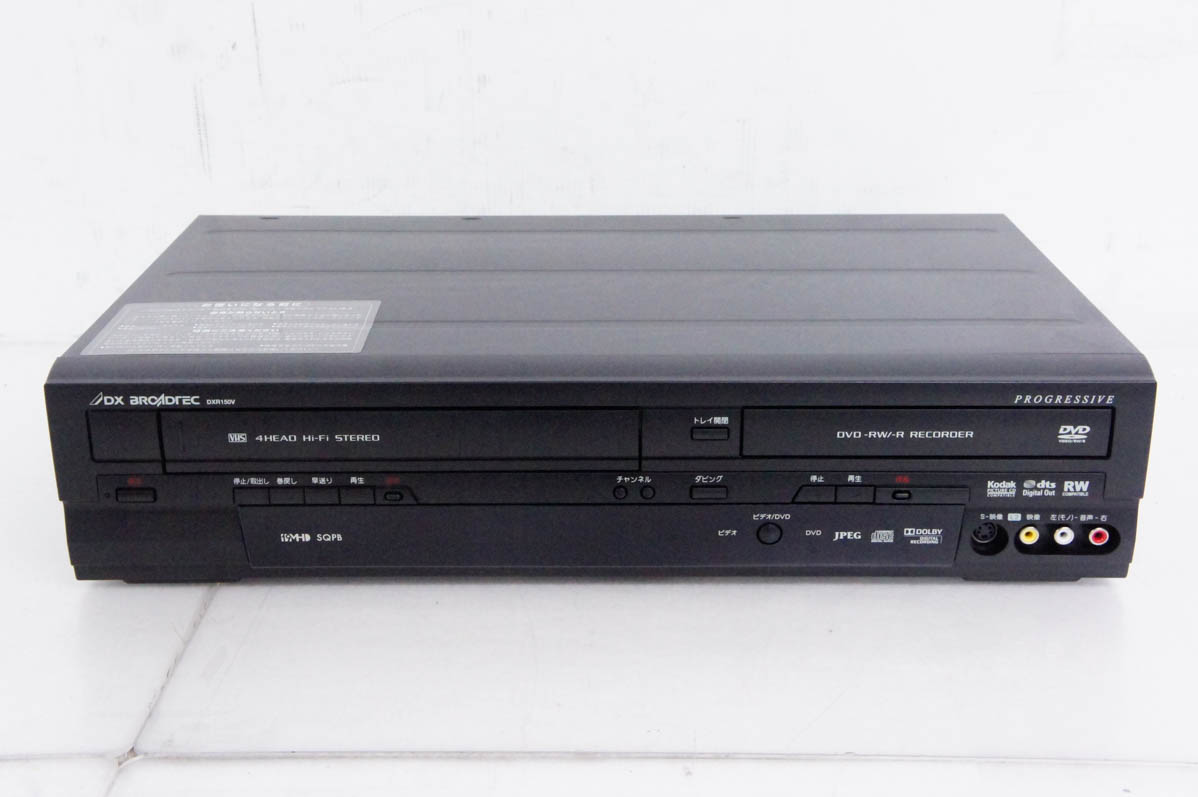 中古 DXアンテナ 地上デジタルチューナー内蔵 VHS一体型DVDレコーダー 