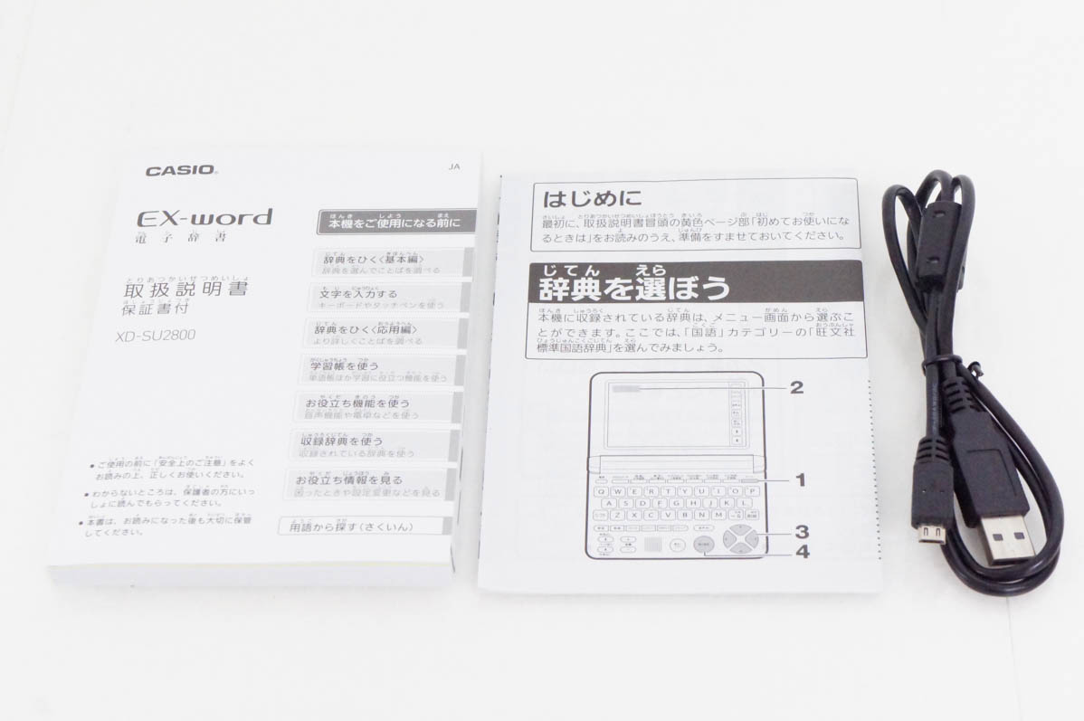 CASIO 電子辞書（色：ピンク系）の商品一覧｜情報家電｜家電 通販