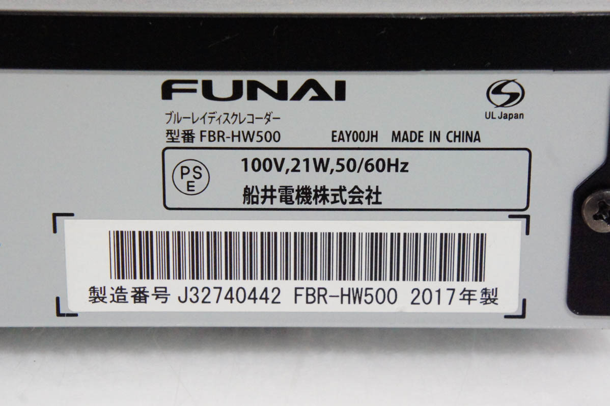 中古 FUNAI船井電機 ブルーレイディスクレコーダー HDD500GB FBR
