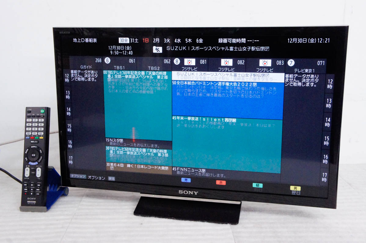 ソニー 24V型 ハイビジョン 液晶テレビ ブラビア 外付けHDD裏番組録画