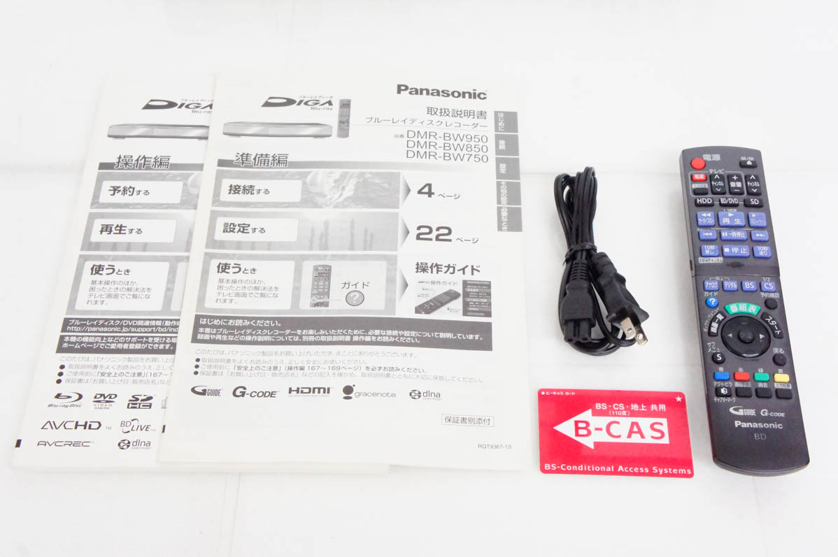 中古 Panasonicパナソニック HDD搭載ハイビジョンブルーレイディスク