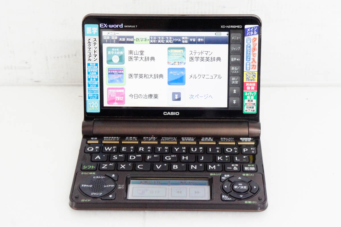 中古 CASIOカシオ EX-wordエクスワード 電子辞書 XD-N5900MED 医学