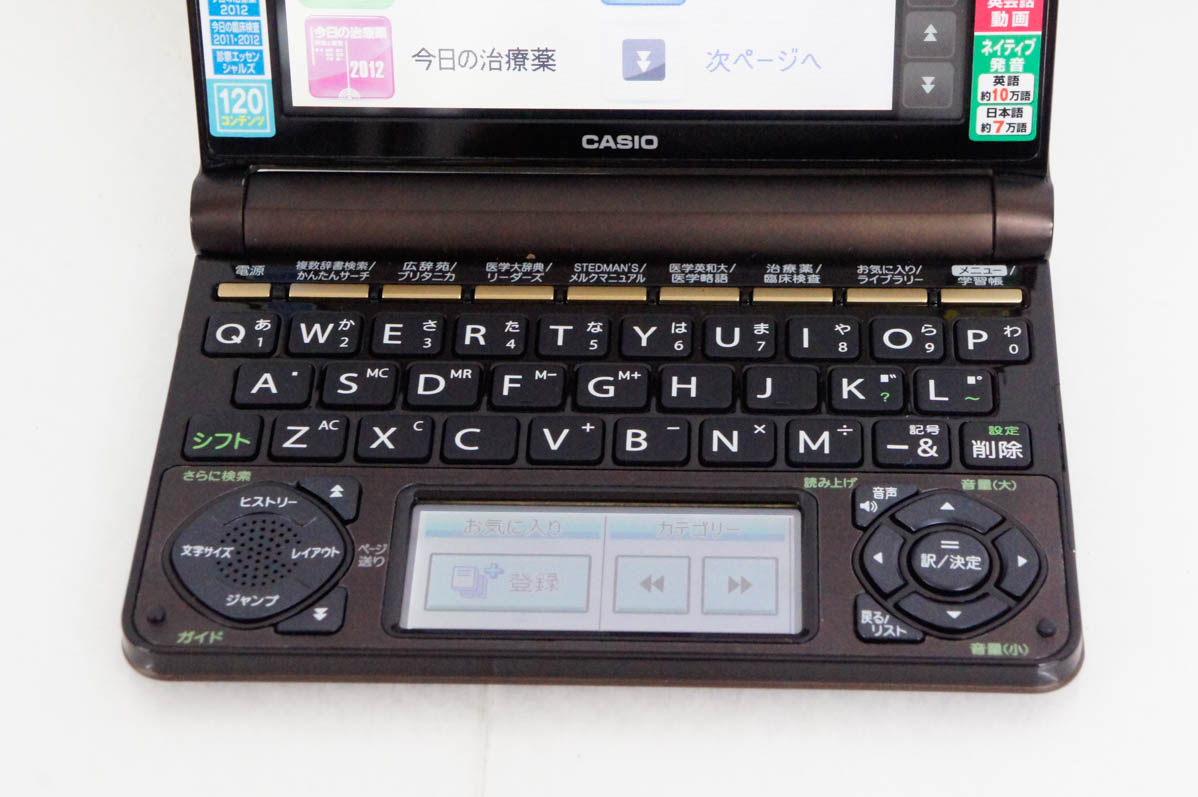 中古 CASIOカシオ EX-wordエクスワード 電子辞書 XD-N5900MED 医学