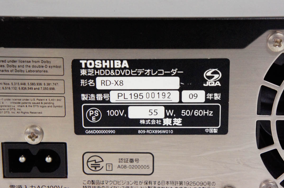 中古 TOSHIBA東芝 地上・BS・110度CSデジタルハイビジョンチューナー