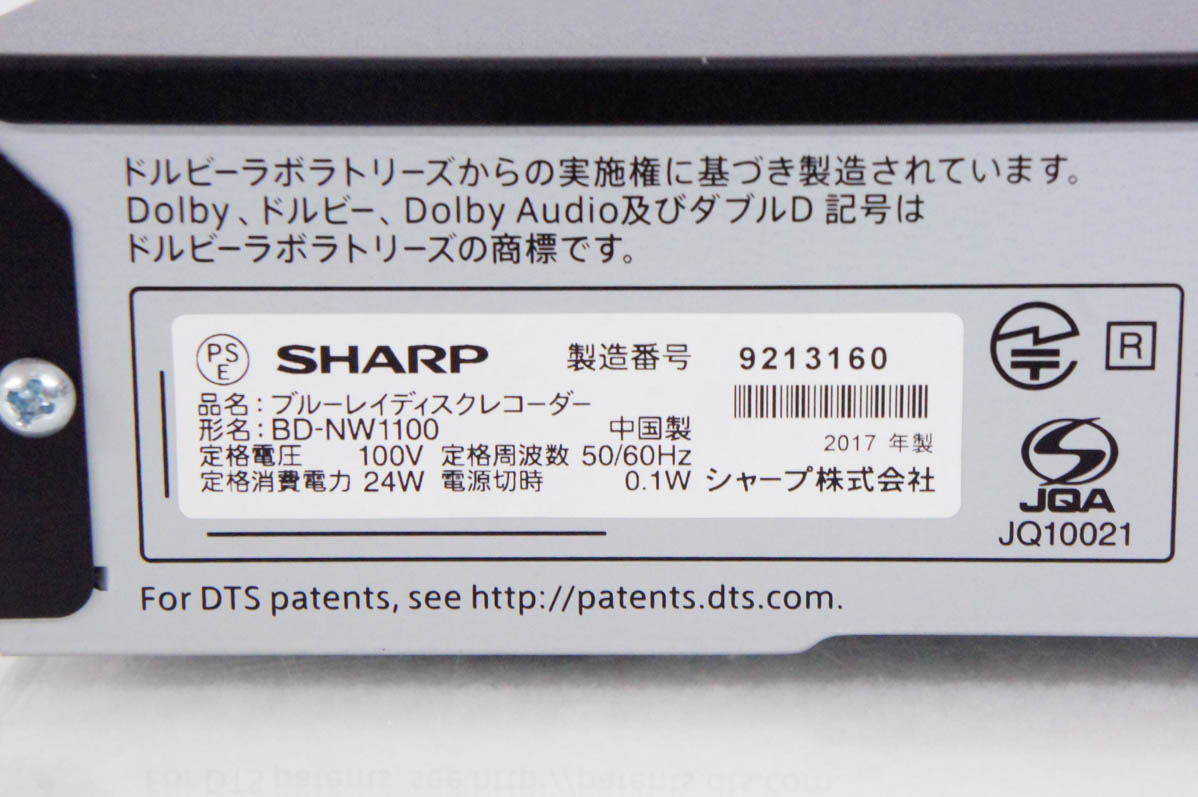 中古 SHARPシャープ AQUOSアクオスブルーレイ ブルーレイディスク