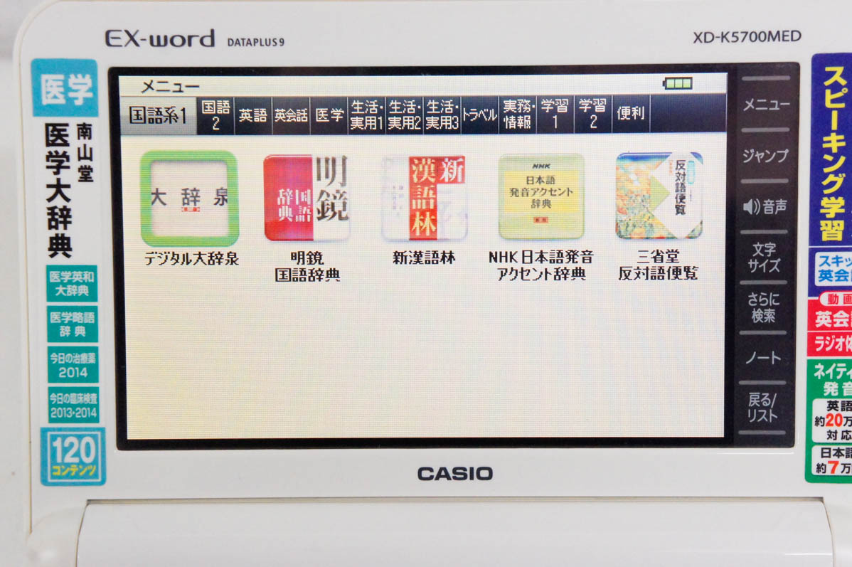 中古電子辞書の商品一覧 通販 - Yahoo!ショッピング 中古電子辞書の商品一覧 通販 - Yahoo!ショッピング