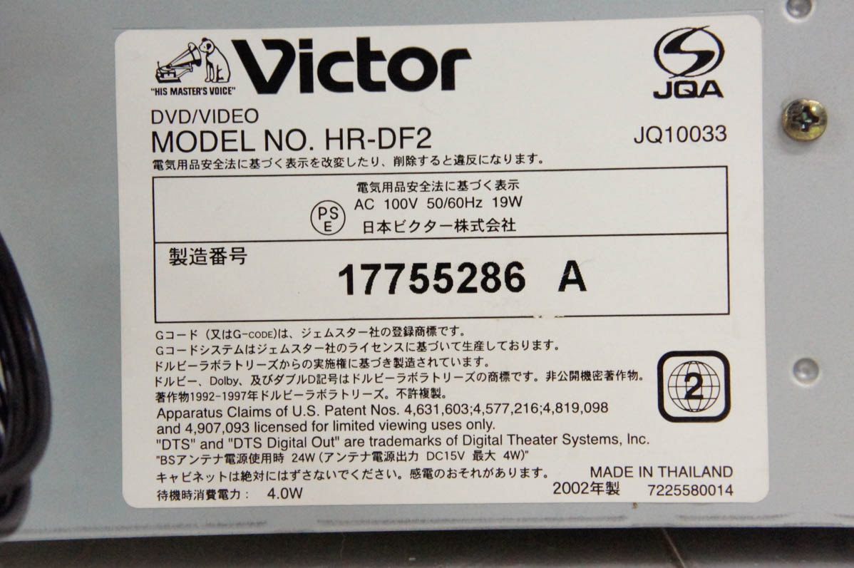 Victor・JVC HR-DF2 DVDプレーヤー一体型ビデオデッキ 中古 JVC Victorビクター DVDプレーヤー一体型VHSビデオ HR-DF2